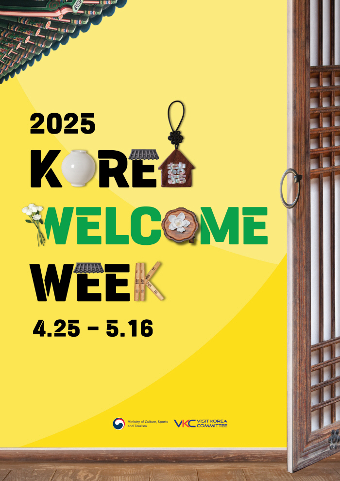 한국방문위원회, 한국 방문 외국인 대상 환영 주간 행사 진행