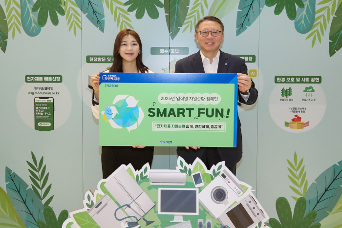 우리은행, 지구의 날 맞아 임직원 자원순환 캠페인 진행