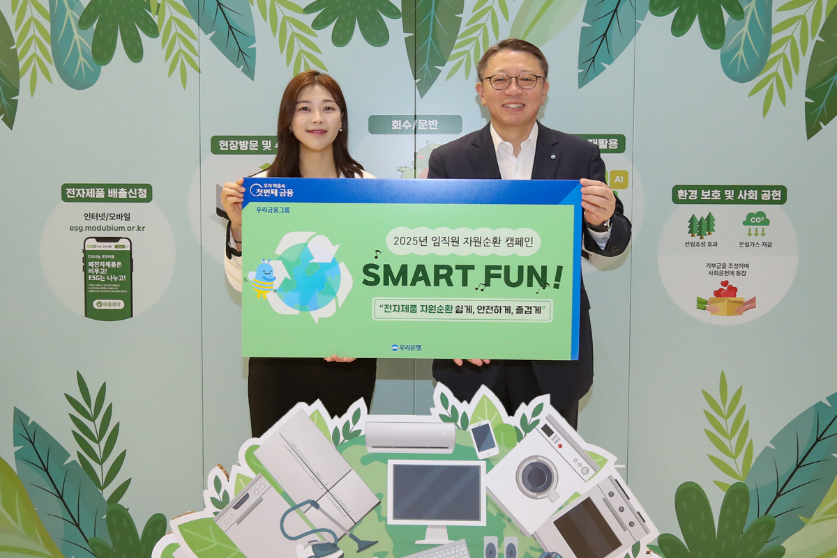 우리은행, 지구의 날 맞아 임직원 자원순환 캠페인 진행