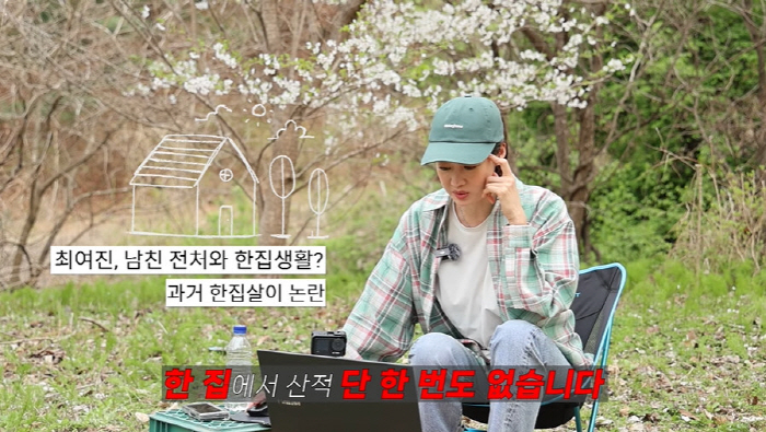 최여진, '결혼 루머·억측' 입 열었다 "사이비·한집살이 NO...배정남…