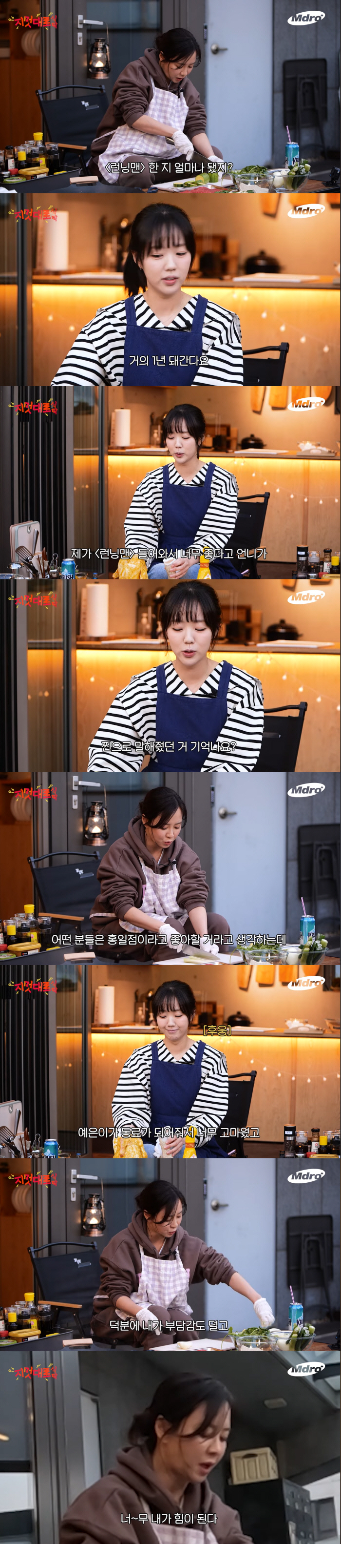 송지효, ‘런닝맨’ 부담감 토로 “지예은 들어오고 홍일점 벗어나, 힘 됐…