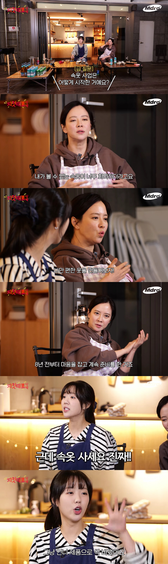 송지효, 속옷 한두개 팔린다더니..지예은 "내거 다 버리고 언니 걸로 싹…