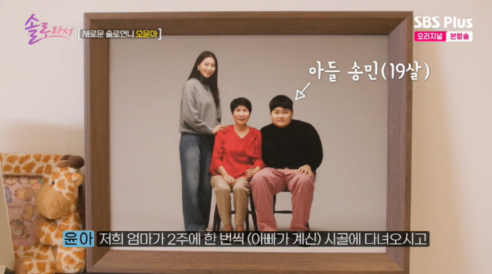 오윤아, 싱글맘의 육아 고충..."발달장애子, 남의 아빠 목에 매달려" …