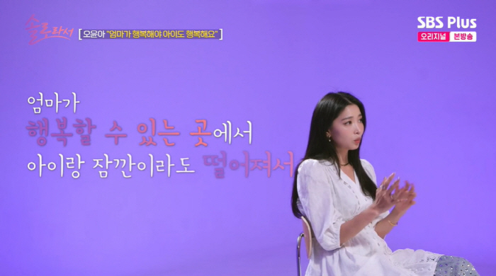오윤아, 서울 떠나 3층 단독 주택 이사 이유 "발달장애子, 왜 아파트서…