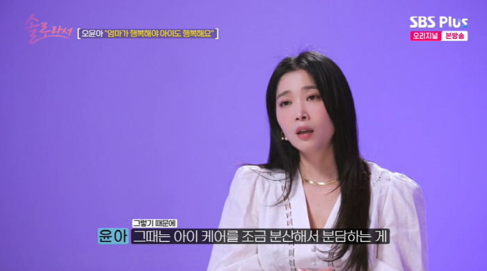 오윤아, 서울 떠나 3층 단독 주택 이사 이유 "발달장애子, 왜 아파트서…