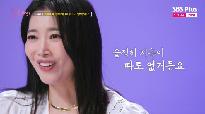 오윤아, 서울 떠나 3층 단독 주택 이사 이유 "발달장애子, 왜 아파트서…