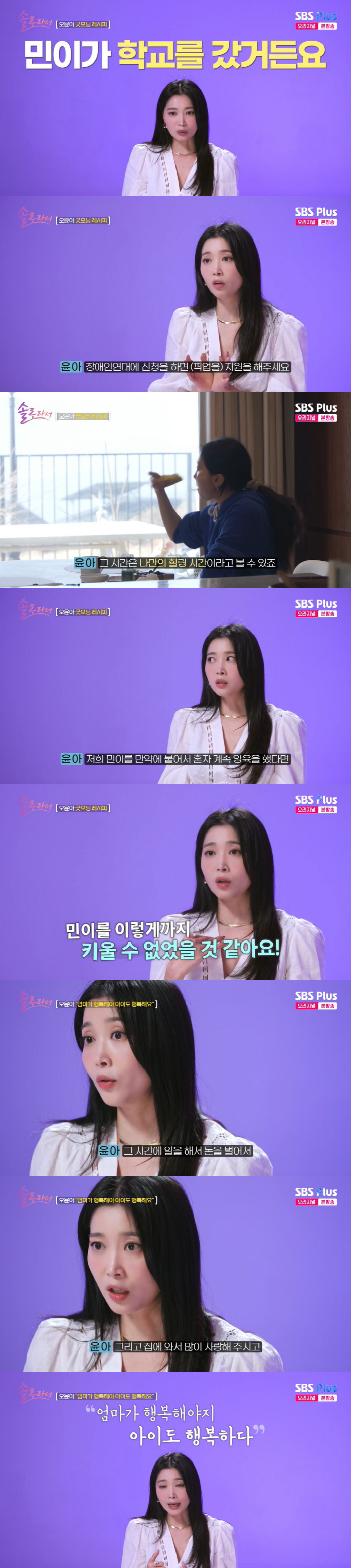 오윤아, 서울 떠나 3층 단독 주택 이사 이유 "발달장애子, 왜 아파트서…