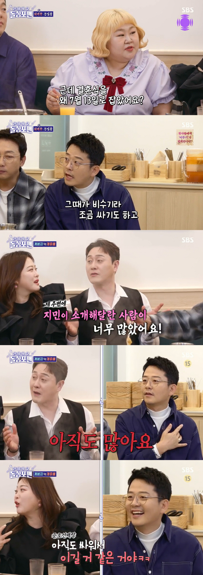 김준호♥김지민 신혼집 반반하더니.."결혼식도 비수기, 그때가 좀 싸"('…