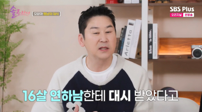 오윤아, 16살 연하男에 대시 받았다..."친한 동생으로 연락하며 지내"…