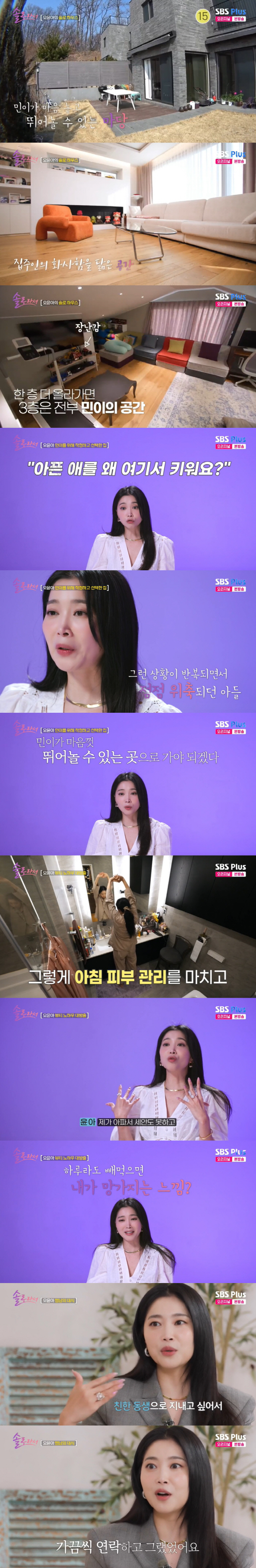 오윤아, 16살 연하男에 대시 받았다..."친한 동생으로 연락하며 지내"…