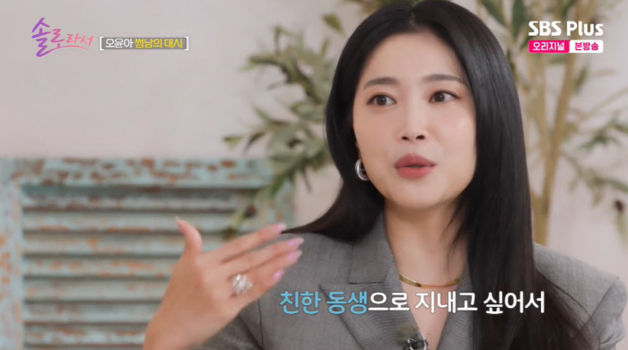 오윤아, 16살 연하男에 대시 받았다..."친한 동생으로 연락하며 지내"…