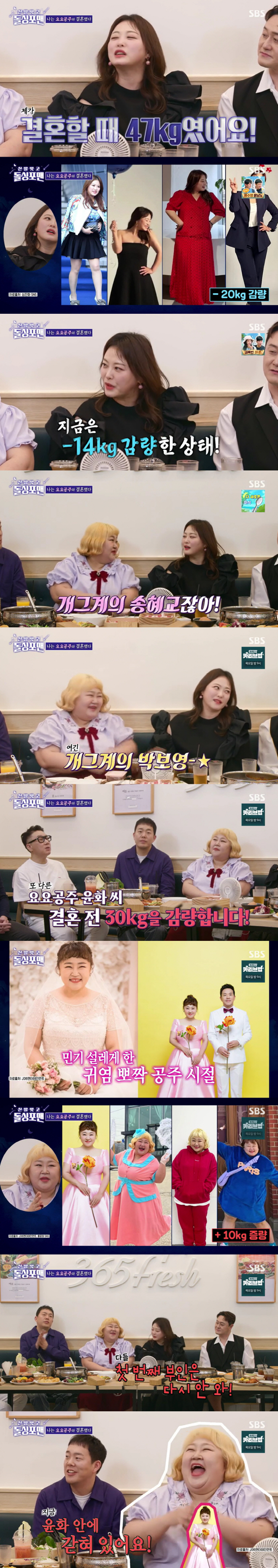 김원효, 요요 반복하는 ♥심진화에 "첫번째 부인과 두 달만 이혼, 지금 …
