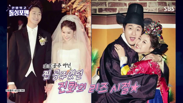 김원효, 요요 반복하는 ♥심진화에 "첫번째 부인과 두 달만 이혼, 지금 …