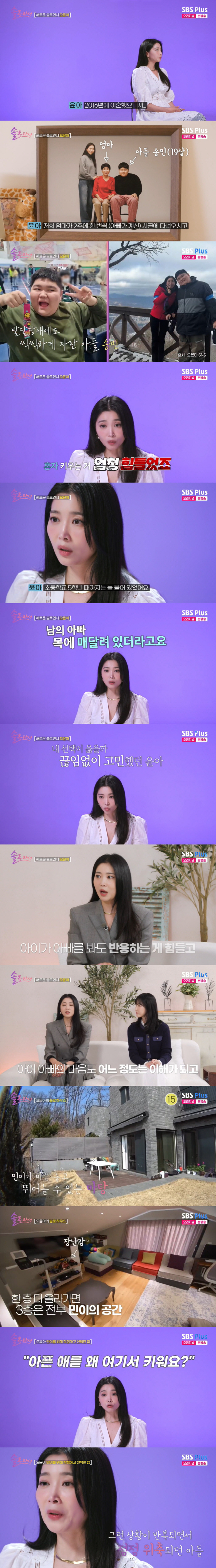 오윤아 "발달장애 子 양육, 지옥이다...남의 아빠 목에 매달리기도" 눈…