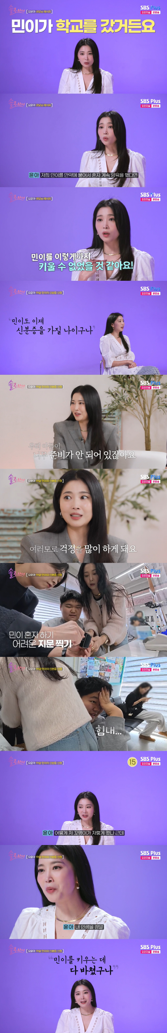 오윤아 "발달장애 子 양육, 지옥이다...남의 아빠 목에 매달리기도" 눈…