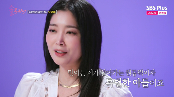 오윤아 "발달장애 子 양육, 지옥이다...남의 아빠 목에 매달리기도" 눈…