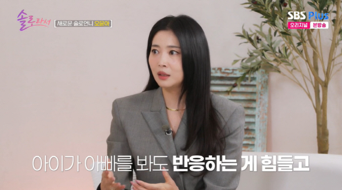 오윤아 "발달장애 子 양육, 지옥이다...남의 아빠 목에 매달리기도" 눈…
