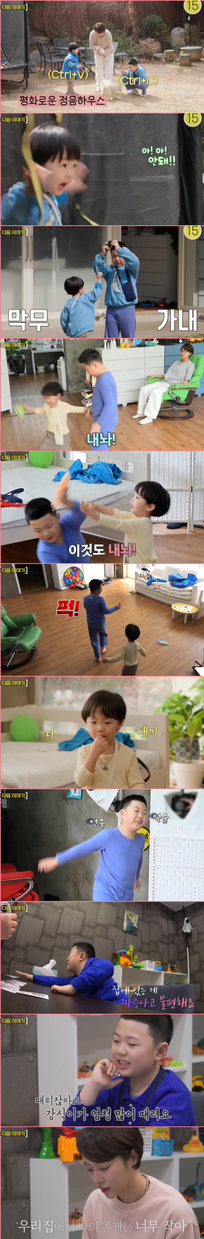 황정음, 첫째子 쌓아뒀던 속병에 눈물..."집에 있는 게 짜증나고 불편해…