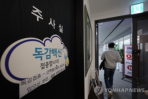 [세종소식] "소아·청소년 독감 확산세…예방수칙 준수"