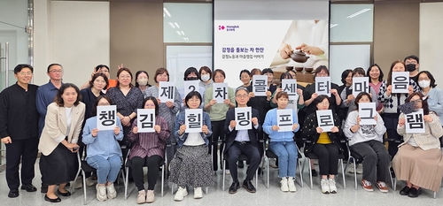 [게시판] 흥국화재, 콜센터 상담사 '마음챙김 프로그램'