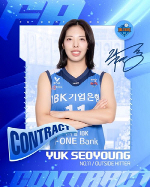 프로배구 IBK기업은행, 내부 FA 육서영·김채연과 계약
