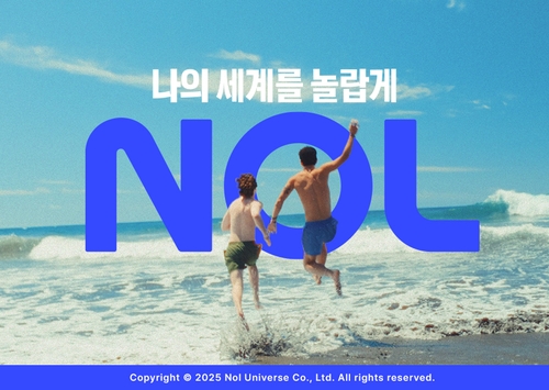 놀유니버스, '나의 세계를 놀랍게' 새 브랜드 캠페인