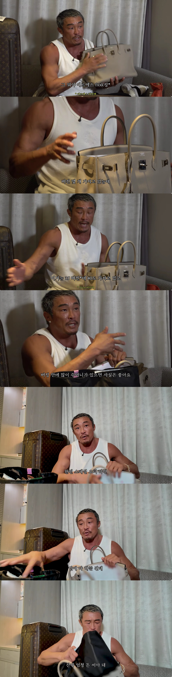 추성훈, 부자들도 못산다는 'H사 명품백'이 수두룩 "돈 엄청 써야돼"[…