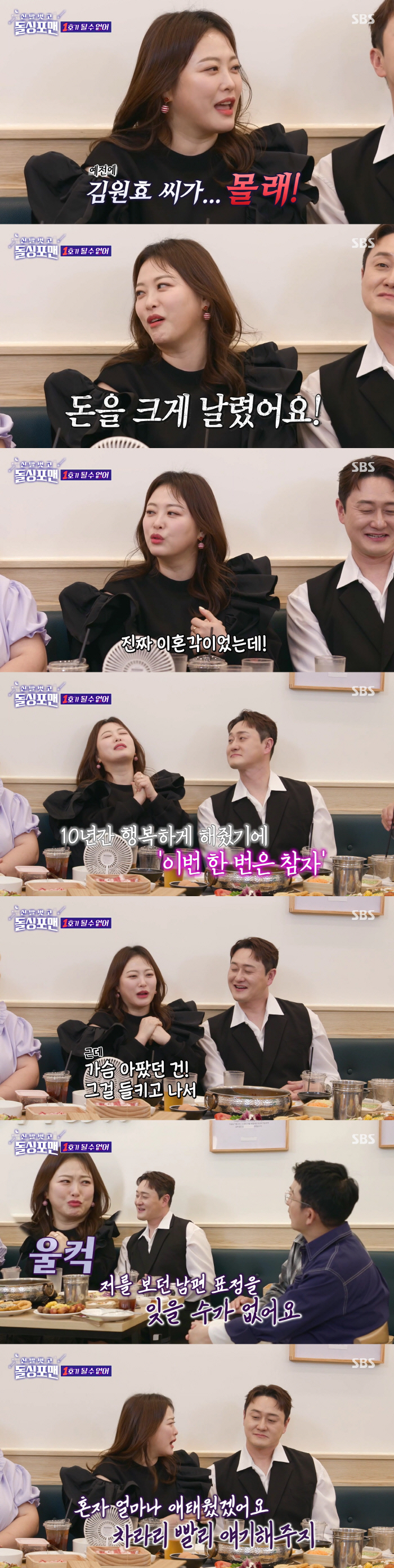 '100억 퀸' 심진화 "♥김원효와 10년 만 이혼 위기, 내가 번 돈 …