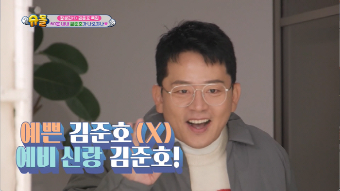 김준호♥김지민, 결혼 즉시 '2세 출산' 의지 밝혔다.."첫째는 딸이었으…