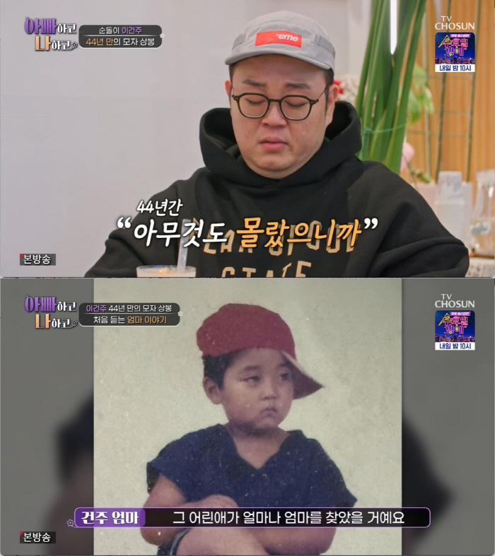 이건주 母, '44년 생이별'의 진실 "아들 버린 적 없어..성장과정 지…