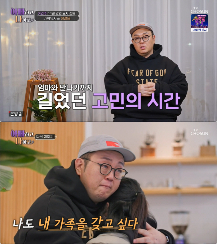 이건주 母, '44년 생이별'의 진실 "아들 버린 적 없어..성장과정 지…