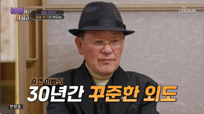 '30년간 외도' 이승연父, 뻔뻔한 변명 "여자들이 먼저 유혹해..여복 …