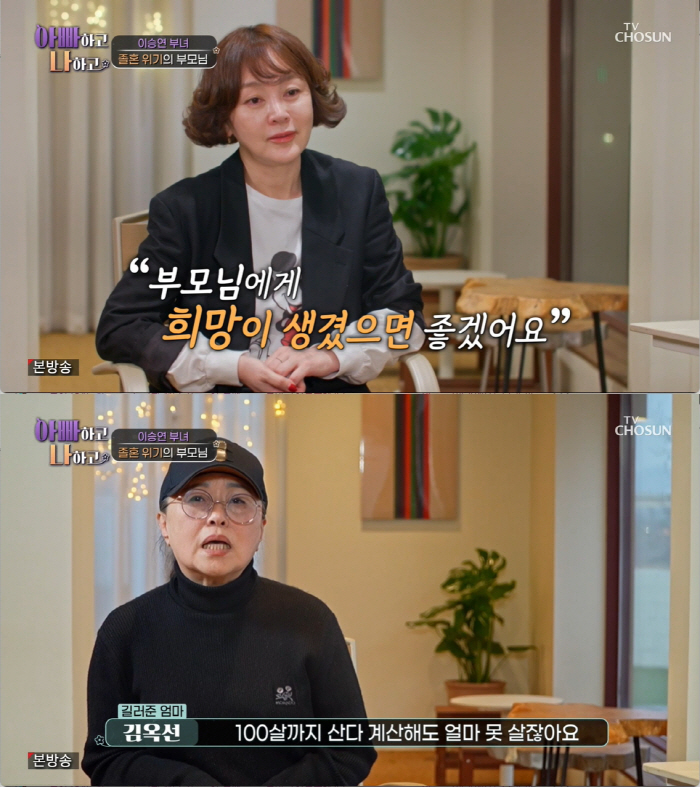 '30년간 외도' 이승연父, 뻔뻔한 변명 "여자들이 먼저 유혹해..여복 …