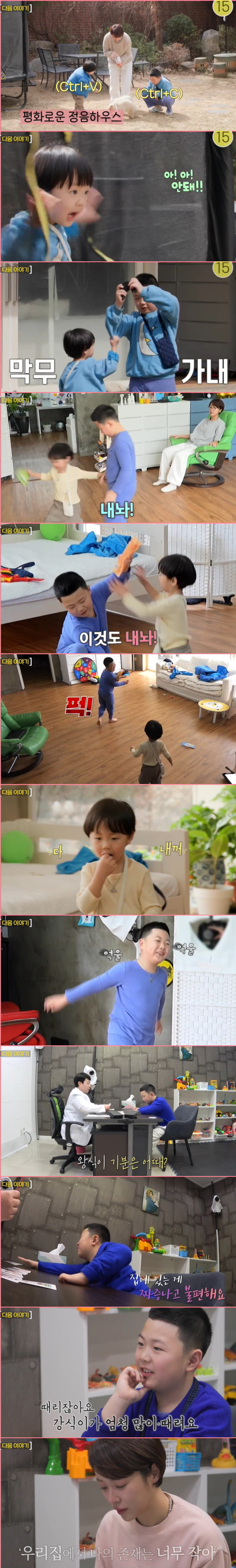 황정음 첫째子, 8세인데 속병이라니 "집에 있는 게 짜증"...황정음 '…