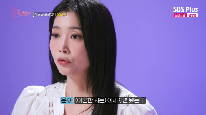 오윤아, 별거+이혼 13년 "발달장애 아들, 父와 교류 없어...이해 된…