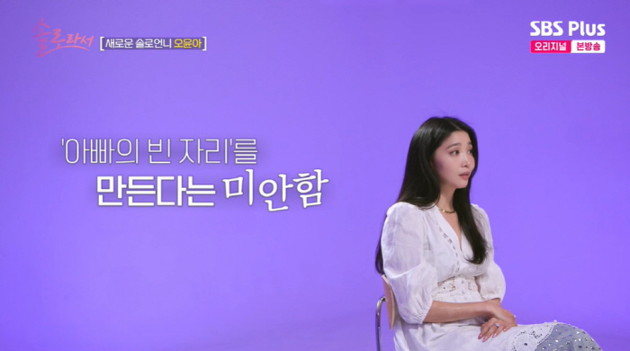 오윤아, 별거+이혼 13년 "발달장애 아들, 父와 교류 없어...이해 된…