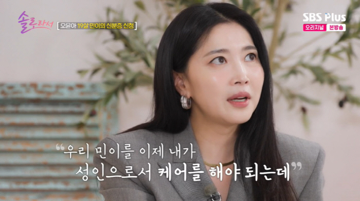 "아픈애 왜 여기서 키워!" 오윤아, 발달장애子와 결국 서울 떠났다 ('…