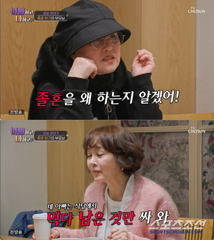 '졸혼 위기' 이승연 父 "30년 외도, 여복 강해 그런 것"[SC리뷰]
