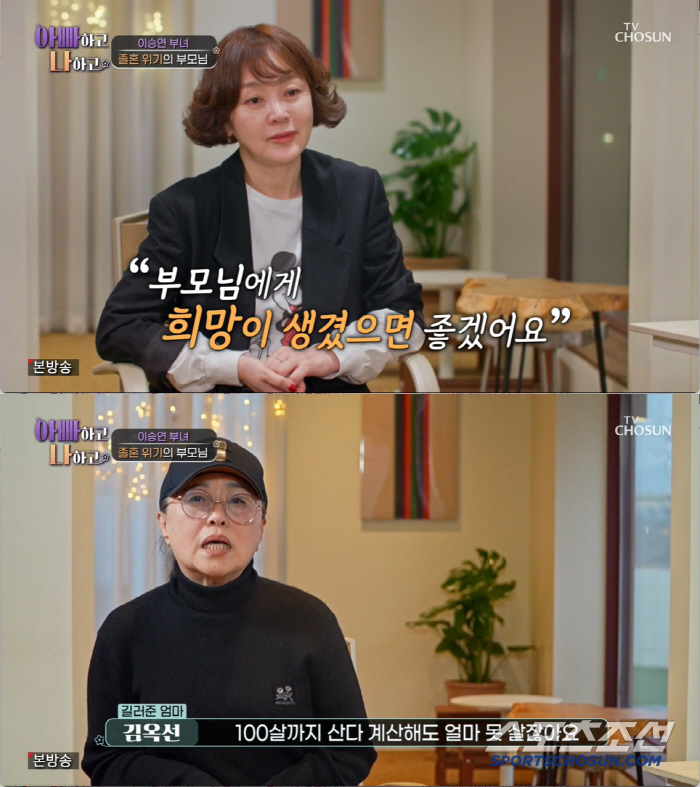 '졸혼 위기' 이승연 父 "30년 외도, 여복 강해 그런 것"[SC리뷰]
