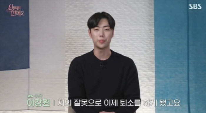 무당인데 규칙위반 몰랐나…이강원, 충격 퇴소 "사실대로 말 못해 죄송"('신들린연애2')[SC리뷰]