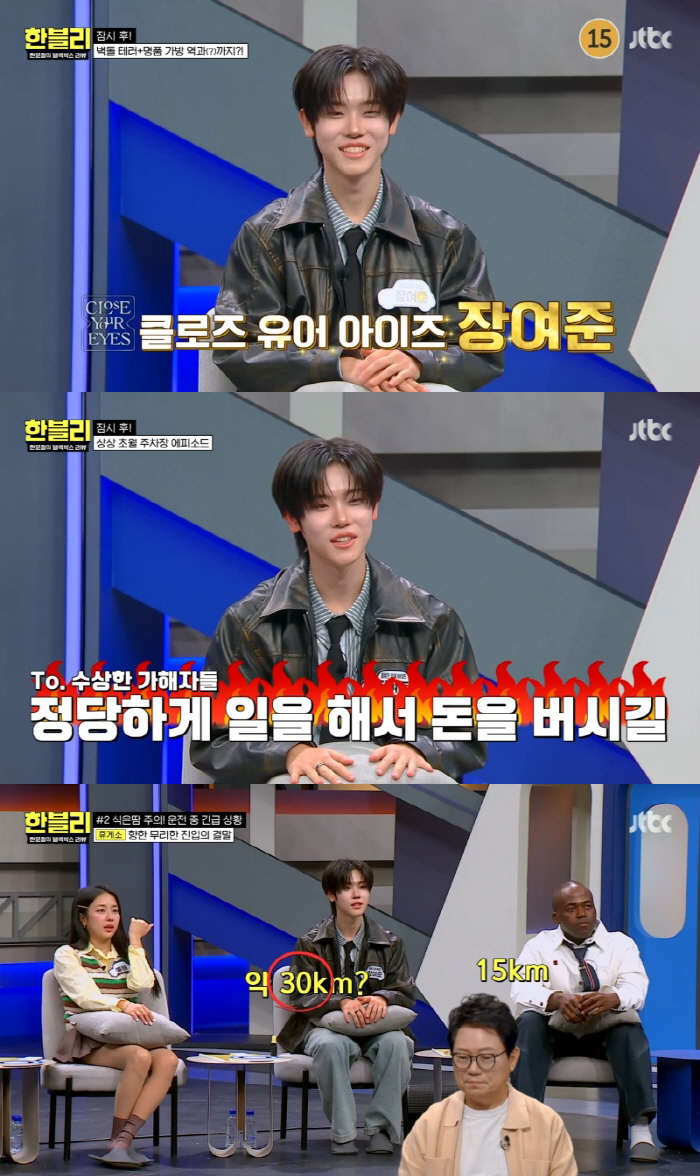 클유아 장여준 "도로주행 5번 떨어져" 자폭…차세대 예능돌 탄생
