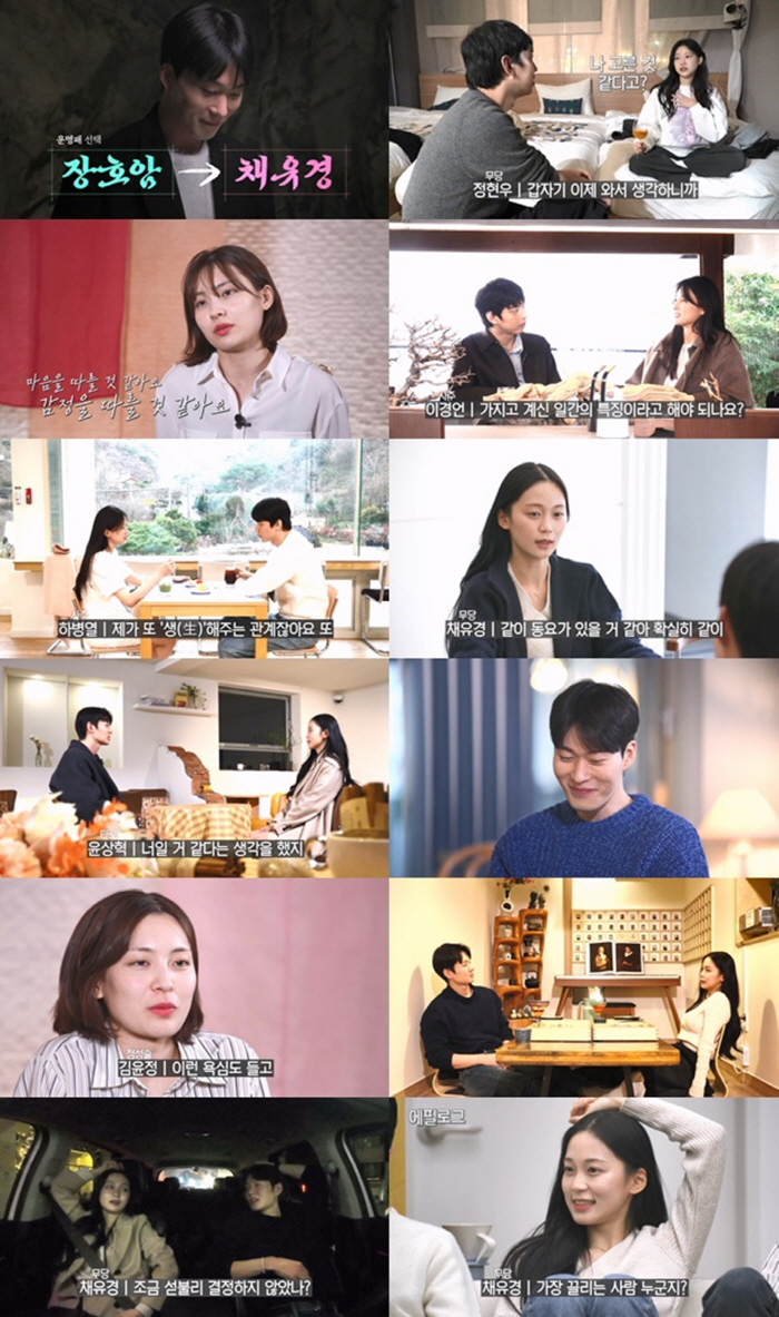 [SC리뷰] 채유경, 하병열도 장호암도 아니었다..황금 용 윤상혁에 '금사빠'('신들린 연애2')
