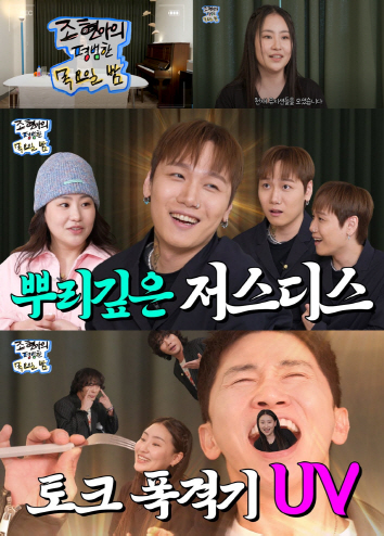[공식]조현아 유튜브, 안방서 본다…Mnet 편성 확정