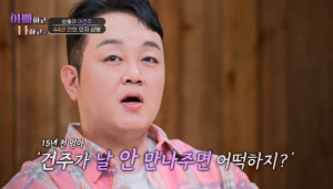 이건주 몰랐던 친동생 있었다! 44년만 母 재회 오열 
