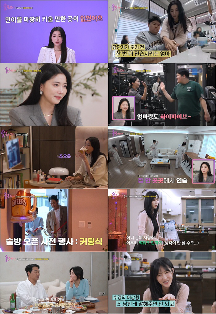 오윤아, 19살 발달장애子 주민증에 "내 인생 다 바쳤구나" 눈물 (솔로…