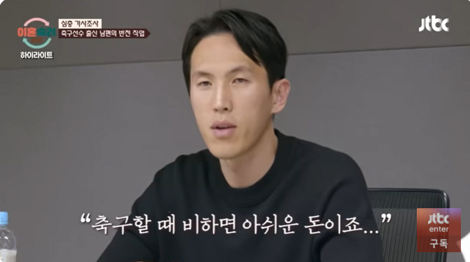 前 축구선수 강지용 돌연 사망 충격 속…'이혼숙려캠프' 측 출연분 삭제 …