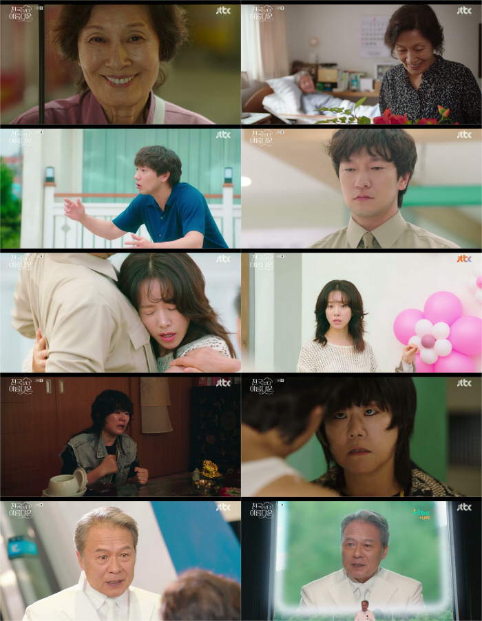 '국민배우' 클래스란 이런 것..김혜자→한지민, '천국보다 아름다운'으로…