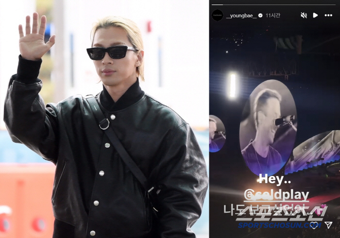빅뱅 태양, 콜드플레이 "'여러분' 샤라웃"에 응답했다…"나도 보고 싶었…