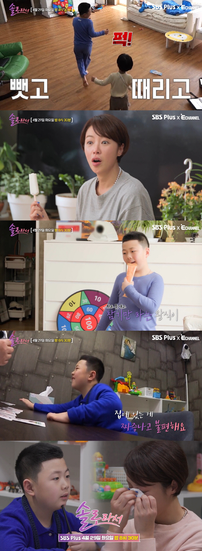 '싱글맘' 황정음, 첫째 子 속앓이에 눈물.."어릴 때로 돌아가고 싶어해…
