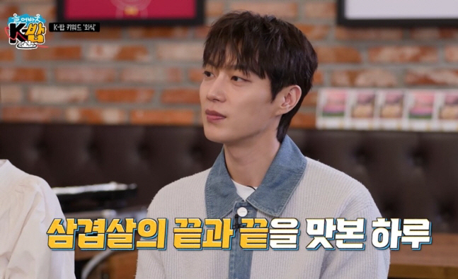 윤두준, '엔딩 요정' 포스로 K-밥 출격 “하이라이트 컴백, 체력 소모 장난 아냐”